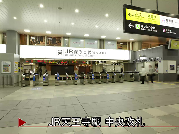 「JR天王寺駅」中央改札口～あべのハルカスメディカルプラザへ